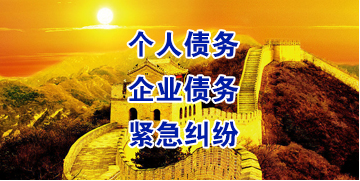 洪泽要账公司