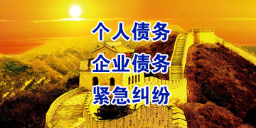 洪泽追债公司